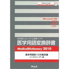 ��w�p��ϊ����� 2010 (���b�c-�q�n�l���i�g�x�Łj)