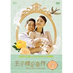 ���q�l�̏���~Queen Loves Diamonds~ DVD-BOX3