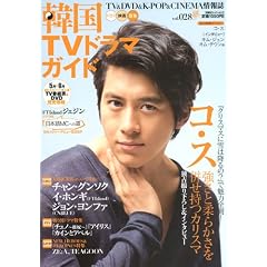 �؍�TV�h���}�K�C�h(28) (�o�t�ЃX�[�p�[���b�N)