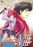 灼眼のシャナII 第VIII巻〈初回限定版〉