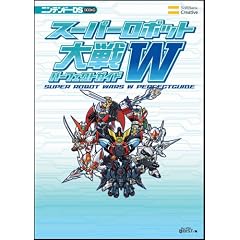 �X�[�p�[���{�b�g���W �p�[�t�F�N�g�K�C�h (�j���e���h�[DS BOOKS)