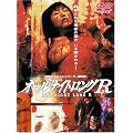�I�[���i�C�g�����OR [DVD]