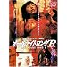 �I�[���i�C�g�����OR [DVD]