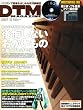 DTM MAGAZINE 2007�N 12���� [�G��]
