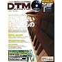 DTM MAGAZINE 2007�N 12���� [�G��]