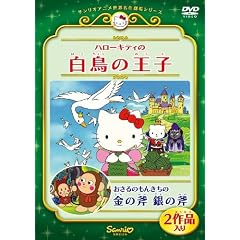 �n���[�L�e�B�̔����̉��q/������̂��񂫂��̋��̕� ��̕� [DVD]