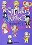 �x���΂�Kids 3