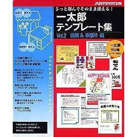 �ꑾ�Y�e���v���[�g�W Vol.2 for Windows �X��&�������� �ꑾ�Y2006�Ή�