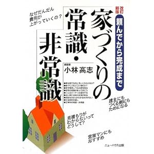 �ƂÂ���̏펯�E��펯�\����ł��犮���܂� (NEW HOUSE BOOKS)  