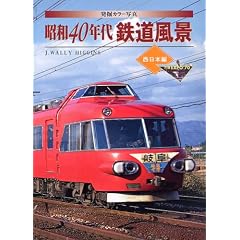 ���@�J���[�ʐ^ ���a40�N��S�����i �����{��