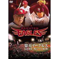 楽天イーグルス 2007