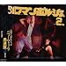 DJ���}���|���V�F�B��NEW WAVE��A�� Vol.2(�M�y��)