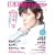 日本映画magazine 9 (OAK MOOK 289)