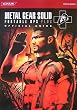 METAL GEAR SOLID PORTABLE OPS+ �����K�C�h (KONAMI OFFICIAL BOOKS)
