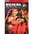METAL GEAR SOLID PORTABLE OPS+ �����K�C�h (KONAMI OFFICIAL BOOKS)
