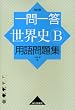 ���ꓚ���E�jB�p����W ������