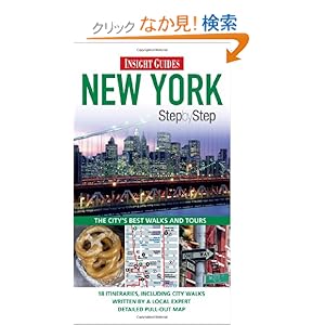 【クリックでお店のこの商品のページへ】Insight Guides: New York Step By Step (Insight Step by Step): Insight Guides: 洋書