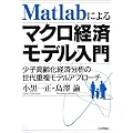 Matlab�ɂ��}�N���o�σ��f������