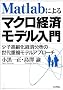 Matlab�ɂ��}�N���o�σ��f������