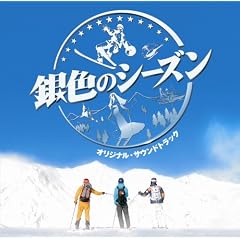 ��F�̃V�[�Y�� �I���W�i���E�T�E���h�g���b�N