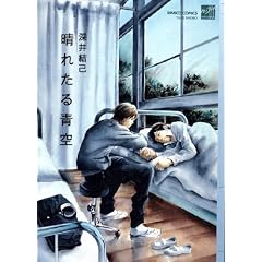 ���ꂽ��� (�o���u�[�E�R�~�b�N�X ��l�Z���N�V����DX)