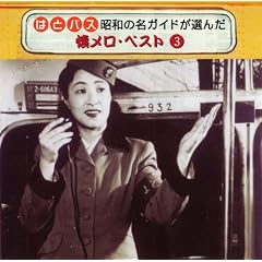 �k���̏t~�t�̋M�������������̑z���A���̍���A���̉S�E�E�E �͂ƃo�X ���a�̖��K�C�h���I�񂾉������E�x�X�g(3)