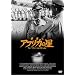 ���ĉ��A�t���J�̐� [DVD]