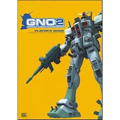�K���_���l�b�g���[�N�I�y���[�V����2 �v���C���[�Y�K�C�h (�h���}�KBOOKS)