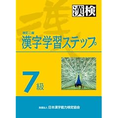 7�������w�K�X�e�b�v �������
