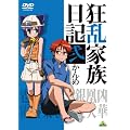 �����Ƒ����L �󂩂�� [DVD]