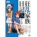 �����Ƒ����L �󂩂�� [DVD]