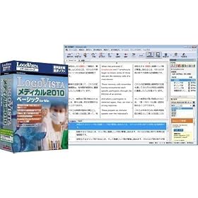 LogoVista ���f�B�J�� 2010 �x�[�V�b�N for Win