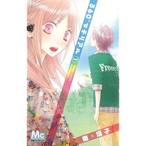 【クリックで詳細表示】360゜マテリアル 1 (マーガレットコミックス) [コミック]