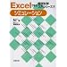 Excel�Ŋw�Ԍo�c�Ȋw����V���[�Y�q4�r�V�~�����[�V����