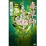 �ő��t�\QED Another Story (�u�k�Ѓm�x���X)