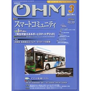 【クリックで詳細表示】OHM (オーム) 2011年 03月号 [雑誌] [雑誌]