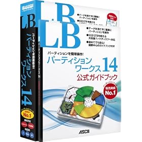 LB �p�[�e�B�V���� ���[�N�X 14