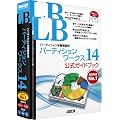 LB �p�[�e�B�V���� ���[�N�X 14