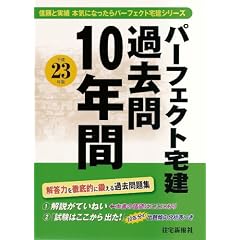 �p�[�t�F�N�g��ߋ���10�N�� ����23�N�� (2011) (�p�[�t�F�N�g��V���[�Y)