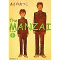 The MANZAI�q1�r (�|�v�����Ƀs���A�t��)