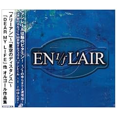 �_��̃I���S�[��50�ٌ^ORPHEUS EN L�fAIR~1/f�̂�炬�V���[�Y~�u�����[�A���v~�u����̃f�B�X�^���X�v~�uDEAR MY LIFE�v���I���S�[����i�W