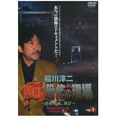 ���~�� �^���E���|�̌���~�֒f�̒n�A�Ă�~ VOL.1 [DVD]
