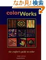 Color Works: The Crafters Color Guide
