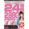 ��g�ǃX�y�V�����R���N�V���� [DVD]