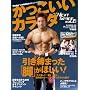 �����������J���_NEXT STAGE (vol.6) (B.B.MOOK�\�X�|�[�c�V���[�Y (498))