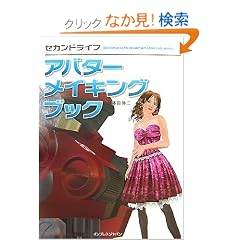 �Z�J���h���C�t�A�o�^�[���C�L���O�u�b�N