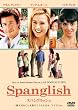 �X�p���O���b�V�� [DVD]