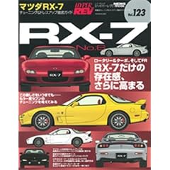 �}�c�_RX-7 No.6 (�n�C�p�[���u 123 �Ԏ�ʃ`���[�j���O&�h���X�A�b�v�O��K�C�h) (NEWS mook �n�C�p�[���u �Ԏ�ʃ`���[�j���O&�h���X�A�b�v�O��)