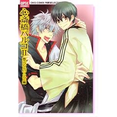 �S�֋��p���R 2 �������V���o�[�\�E���� (OPTiC COMICS 42 OKS COMIX���SELECTIO)