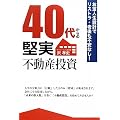 40�ォ��̌����s���Y�����\����l���݌v�Ń��X�g���E�V����s���Ȃ�!